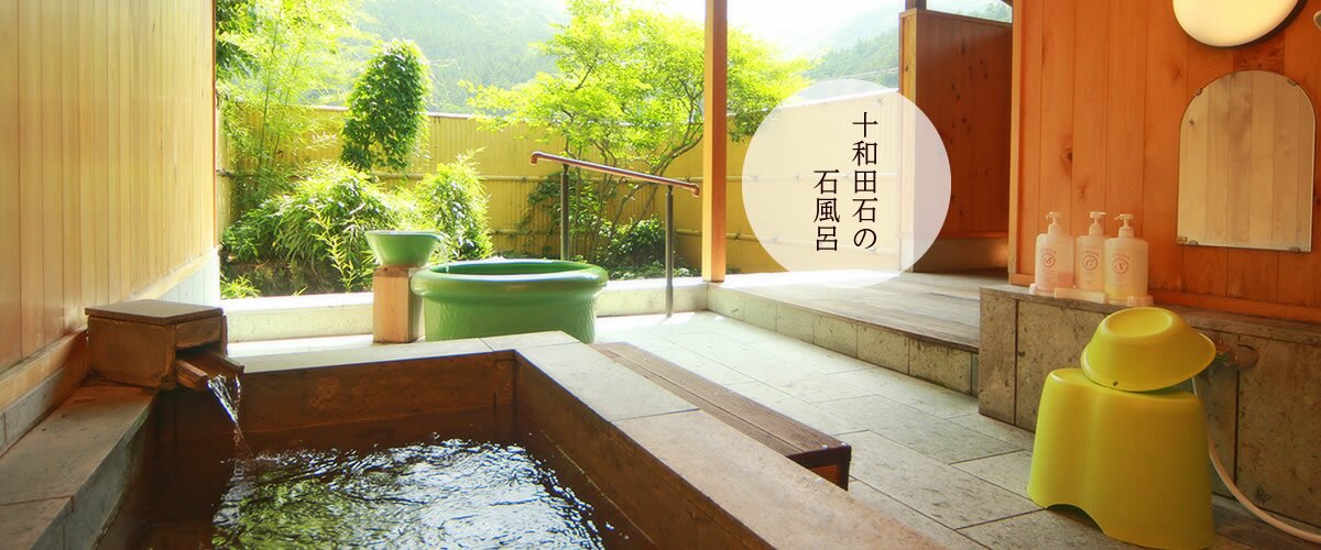 十和田石の石風呂